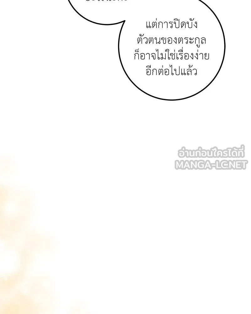 เจ้าหญิงคลั่งแห่งวังหลวง ตอนที่ 117 รูปที่ 15