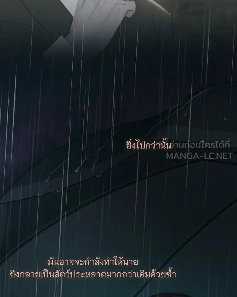 เซเรน่า ตอนที่ 127 รูปที่ 33