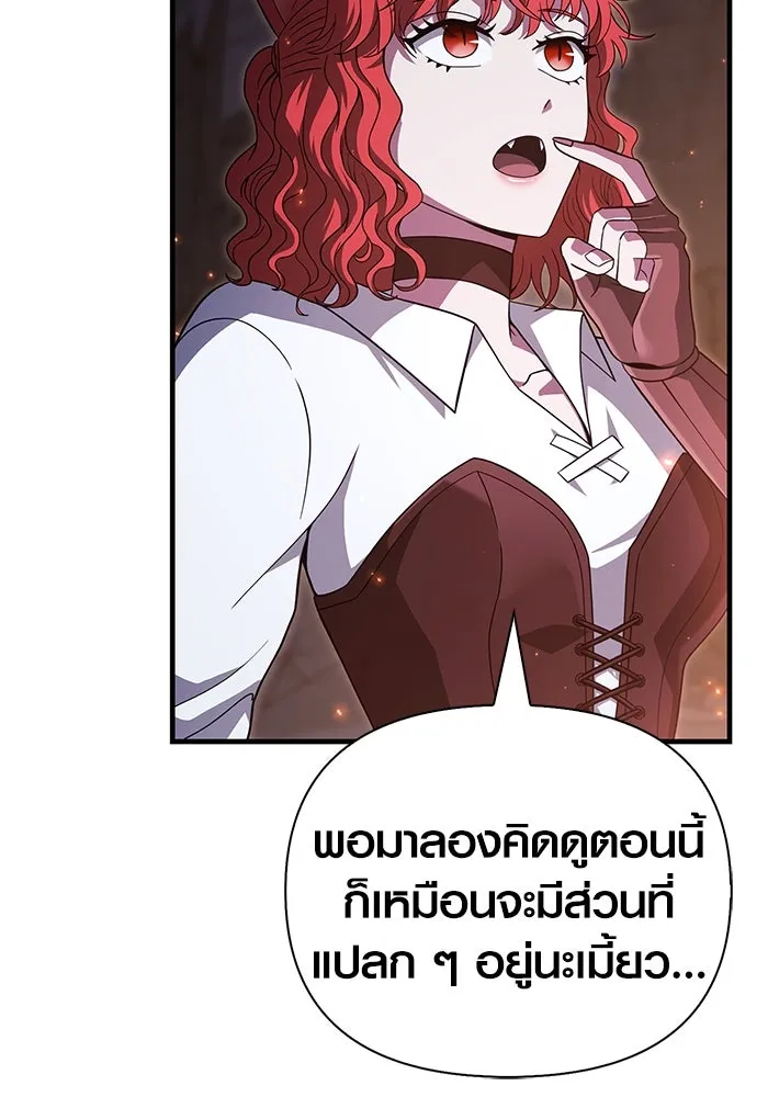 เอาชีวิตรอดในเกมฉบับคนเถื่อน ตอนที่ 71 ยามค่ำคืนมาถึงแล้ว รูปที่ 101