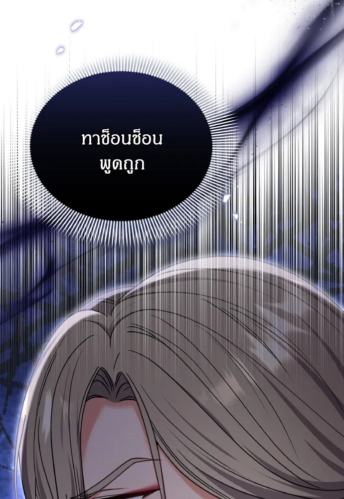 ข้าเนี่ยนะเป็นพระสนม ตอนที่ 90 เรื่องราวของพวกเขา รูปที่ 7