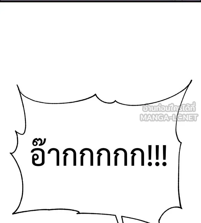 เรียกฉันว่าพระเจ้า ตอนที่ 12 รูปที่ 180
