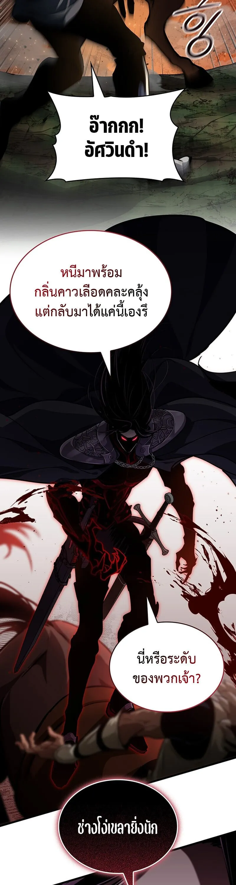 Crimson Reset ช_ว_ตคร_งท_สองของราช_นร_ตต_กาล หล_งจากหลบหน_มาคร_งป_ แวมไพร_ย_จ_นก_ถ_กส_งหารในท_ส_ด ตอนที่ ตอนที่ 26 รูปที่ 34