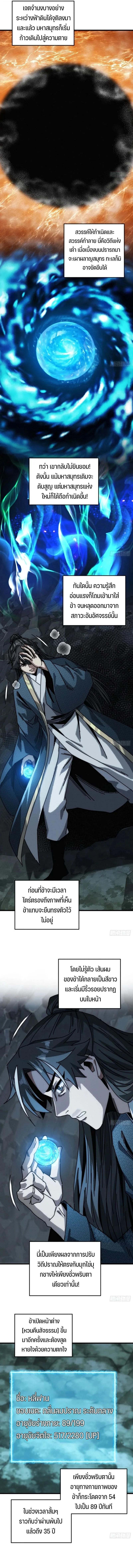 Manga-lc-com อ่านมังงะ อ่านการ์ตูน ออนไลน์ ฟรี My Simulated Path To Immortality ตอนที่ 1 2 3 4 5 6 7 8 9 10 11 12 13 14 ฟรี ไม่มีโฆษณา Manga-lc - อ่าน มังงะ อ่าน การ์ตูน ออนไลน์ อ่านมังงะ ฟรี