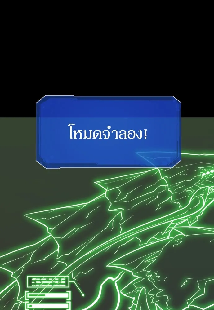 ยอดสถาปนิกผู้พิทักษ์อาณาจักร ตอนที่ 30 รูปที่ 52