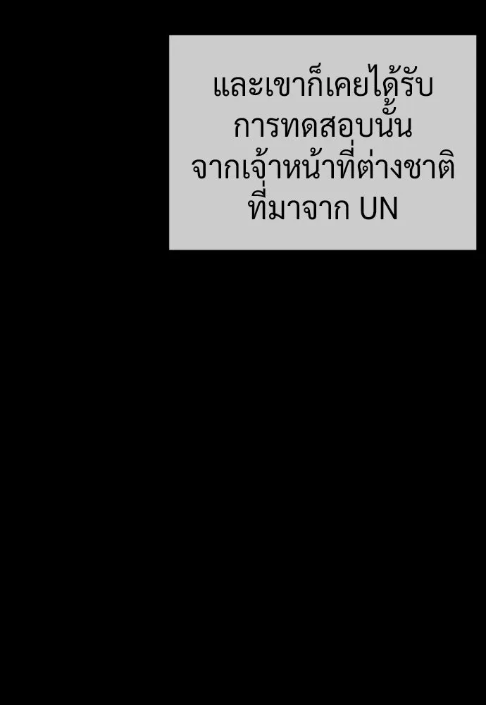 นักฆ่าย้อนวัย ตอนที่ 132 รูปที่ 221