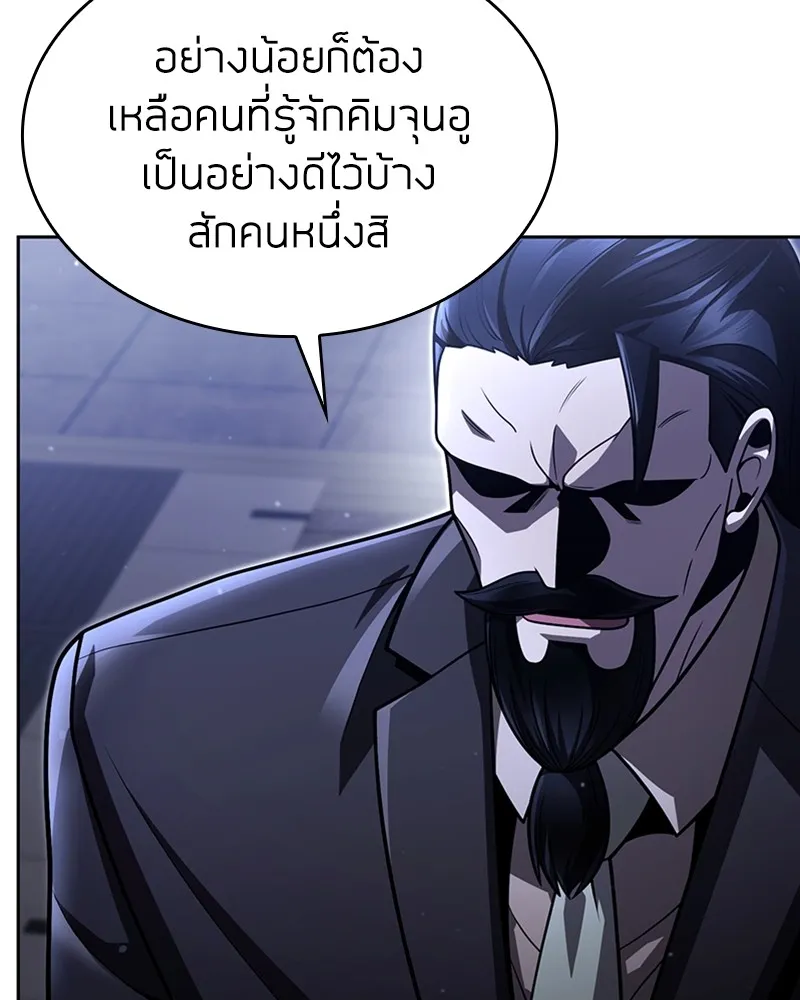 Clever Cleaning Life Of The Returned Genius Hunter ส_ดยอดฮ_นเตอร_สายคล_น ตอนที่ ตอนที่ 86 รูปที่ 23