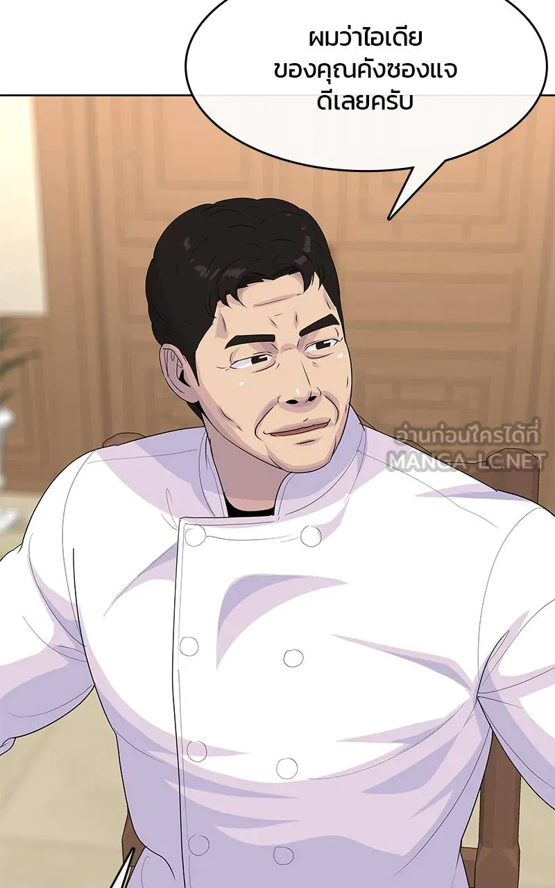 บันทึกครัวค่ายทหาร ตอนที่ 225 รูปที่ 9