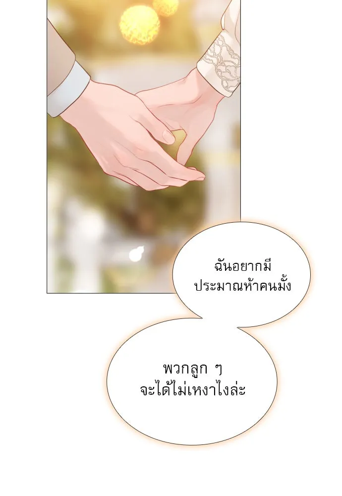 ถ้าไม่ร้อง ก็จงอ้อนวอนซะ ตอนที่ 42 รูปที่ 106