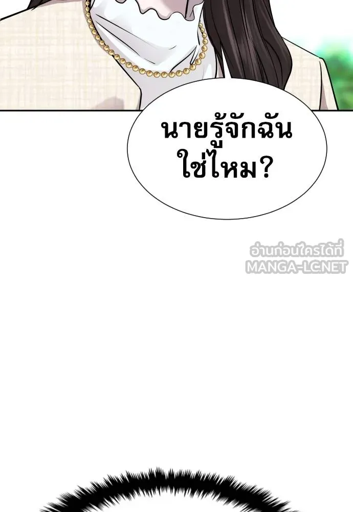 หลานอัจฉริยะ ตอนที่ 24 รูปที่ 27