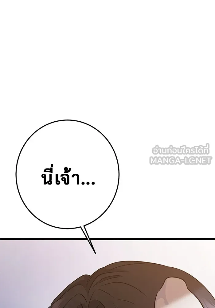 ราชินีนักบู๊ ตอนที่ 5 รูปที่ 6