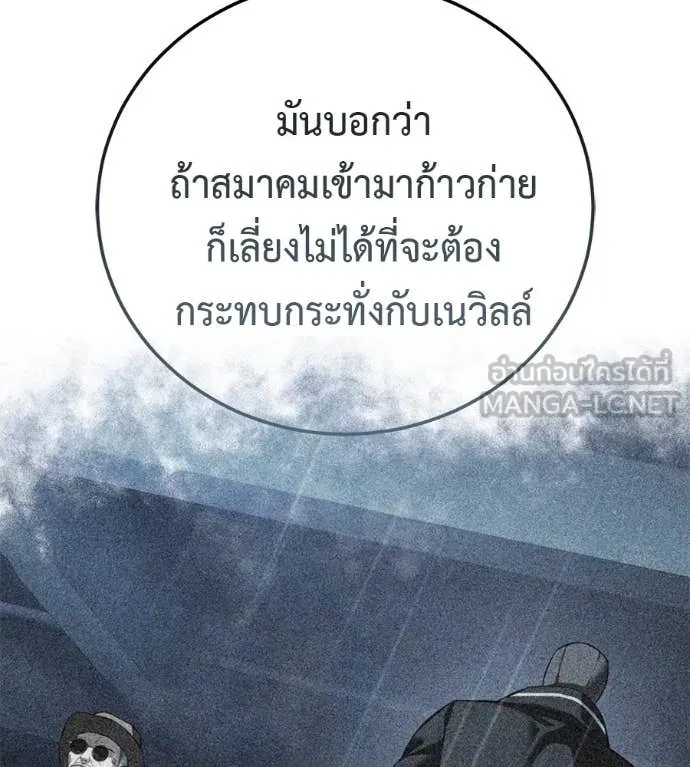 มัจจุราชชุดแดง ตอนที่ 19 รูปที่ 26