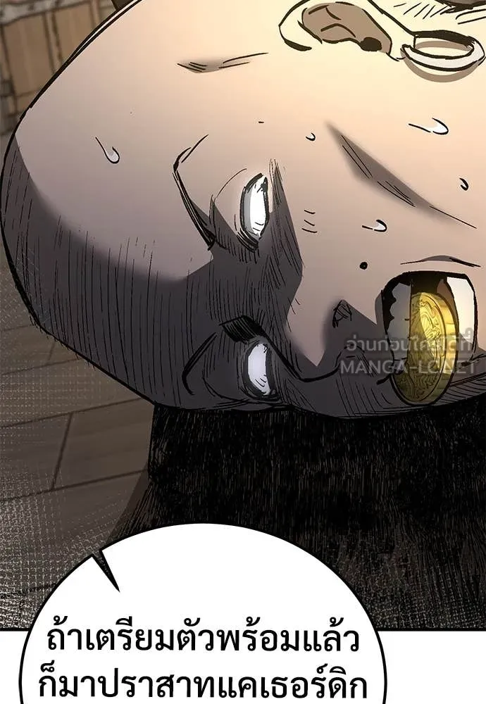 ผู้พิทักษ์เถื่อน ตอนที่ 26 รูปที่ 95