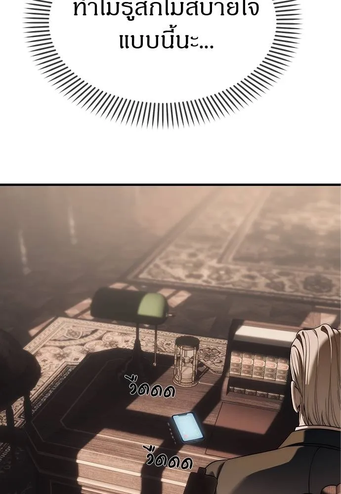 Undercover Chaebol ตอนที่ 93 รูปที่ 100