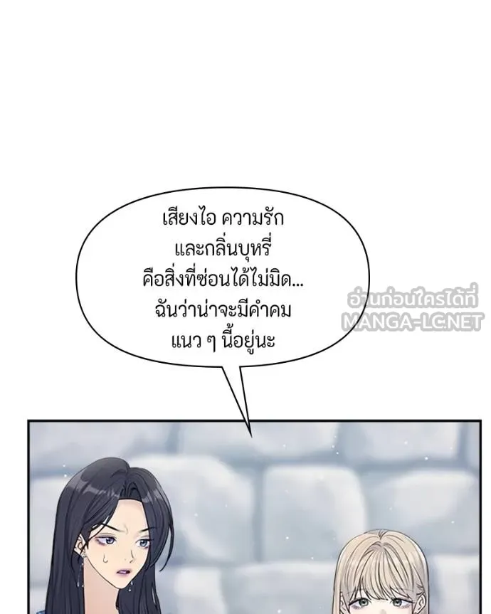 couple breaker ตอนที่ 73 รูปที่ 111