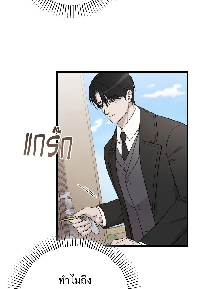 จำเลยหัวใจ ตอนที่ 76 รูปที่ 53