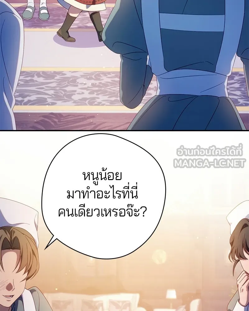 ถ้าเป็นนางร้าย ขอตายดีกว่า ตอนที่ 59 รูปที่ 54