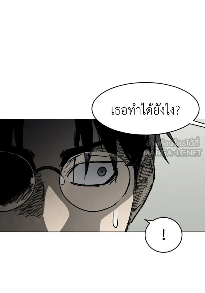 FOG LAND ตอนที่ 21 รูปที่ 87
