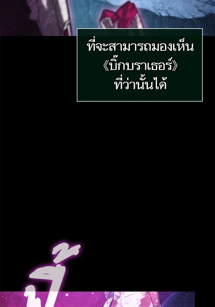 หลังวันสิ้นโลก ตอนที่ 209 รูปที่ 7
