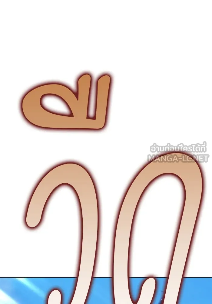 +99 ท่อนไม้พร้อมบวก ตอนที่ 29 ศัตรูที่แข็งแกร่งที่สุด (2) รูปที่ 372