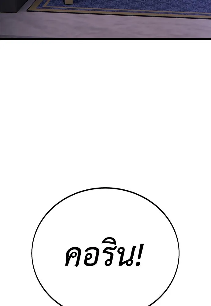 ไอ้เพลเยอร์นั่น ฉันฆ่ามันเอง ตอนที่ 52 รูปที่ 32