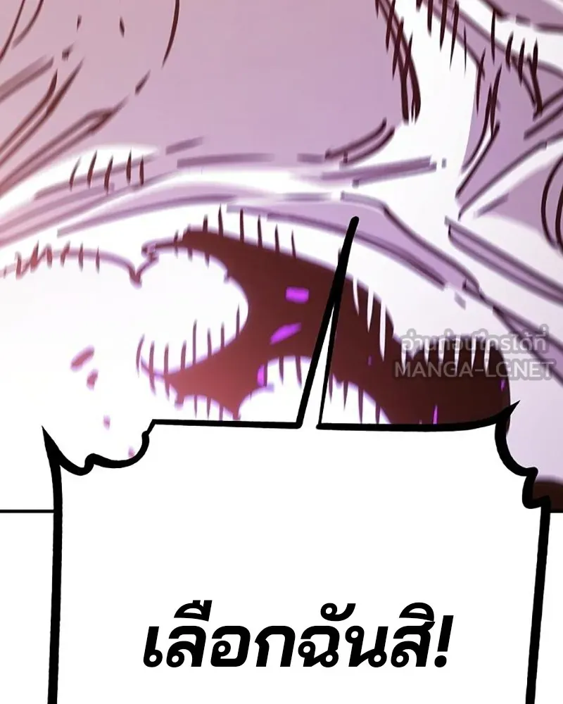 Player ตอนที่ 215 รูปที่ 144