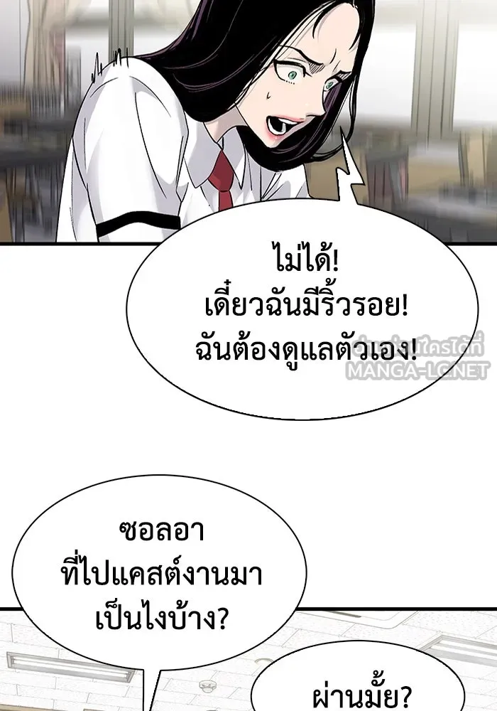 มีนา เกิดมาล่า ตอนที่ 67 รูปที่ 84