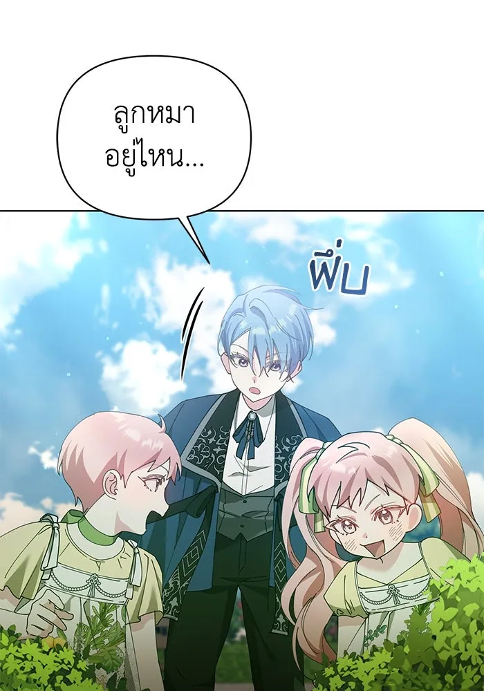 ชีวิตใหม่ในตระกูลมือสังหาร ตอนที่ 21 รูปที่ 31