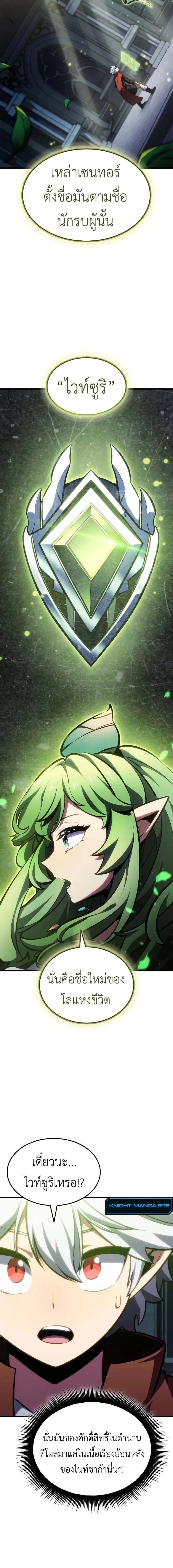 Breakers ตอนที่ ตอนที่ 27 รูปที่ 8