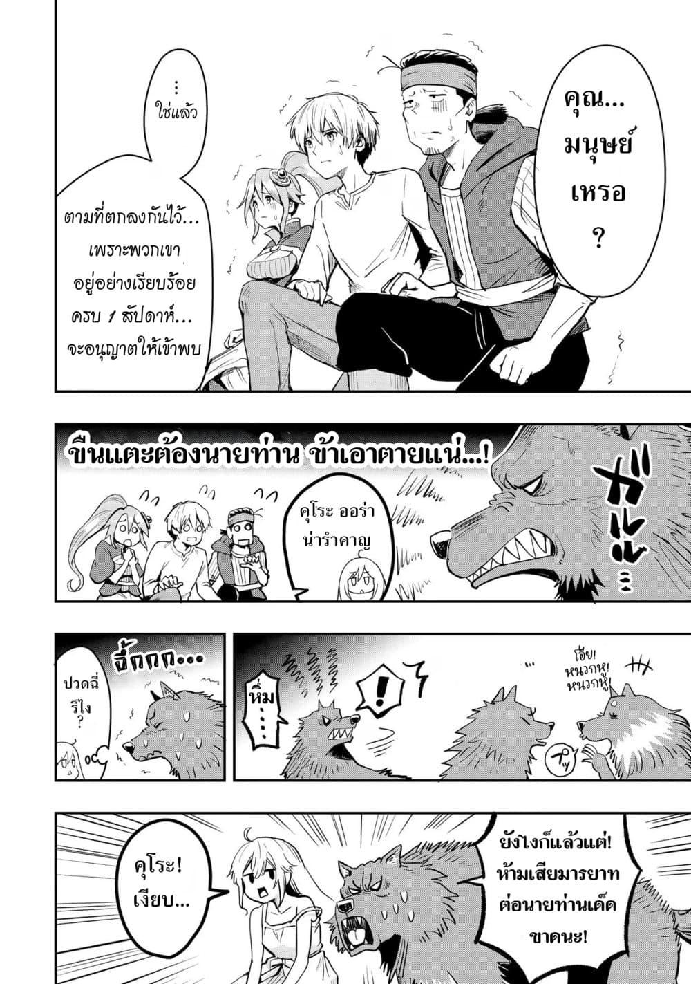 Manga-lc-com อ่านมังงะ อ่านการ์ตูน ออนไลน์ ฟรี Aru Hi, Damin wo Musabotte Itara Ichizoku kara Tsuihousarete Mori ni Suteraremashita ตอนที่ 1 2 3 4 5 6 7 8 9 10 11 12 13 14 ฟรี ไม่มีโฆษณา Manga-lc - อ่าน มังงะ อ่าน การ์ตูน ออนไลน์ อ่านมังงะ ฟรี