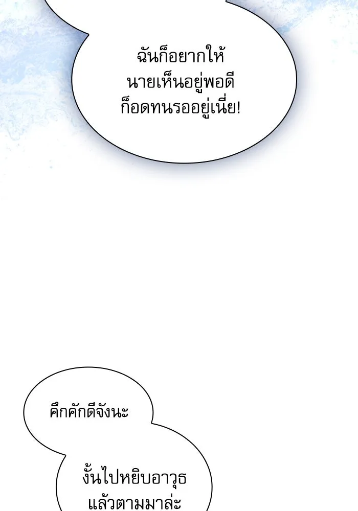 นักดาบอัจฉริยะจากอะคาเดมี ตอนที่ 94 รูปที่ 40