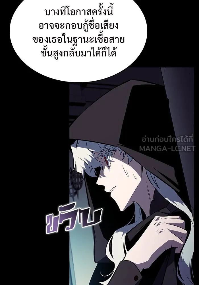 ผู้เล่นหน้าใหม่เลเวลแมกซ์ ตอนที่ 158 หัวหน้าตระกูลเดคาซัส รูปที่ 54
