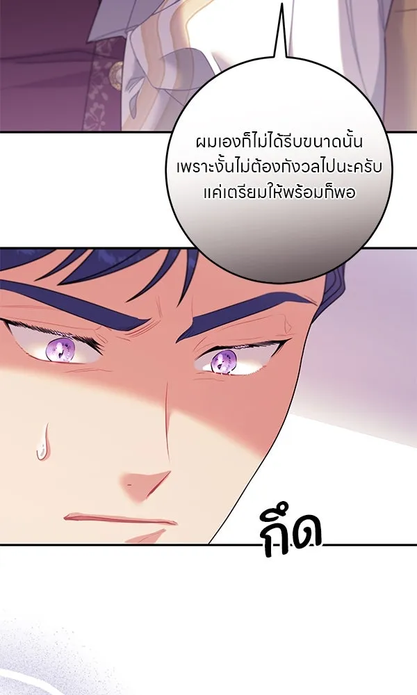 ครอบครัวผิดแผน ตอนที่ 14 รูปที่ 52