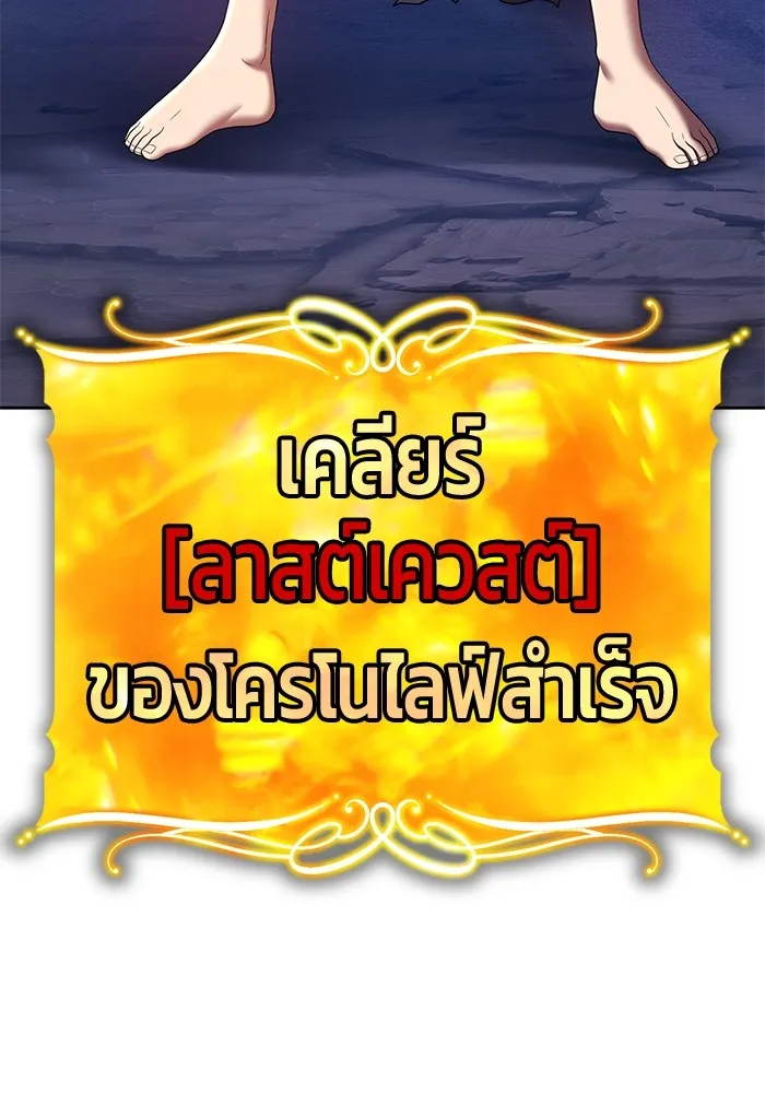 +99 ท่อนไม้พร้อมบวก ตอนที่ 82 (จบ ss1) รูปที่ 481