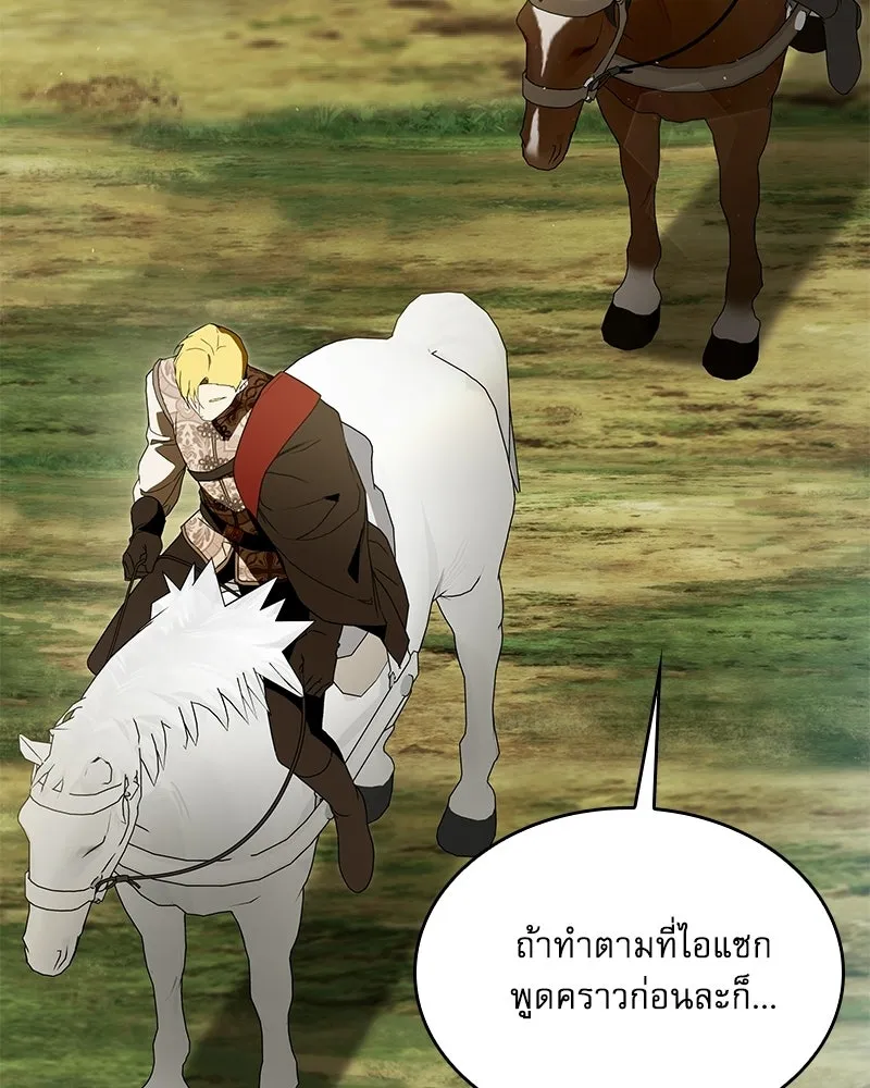 กำราบรักร้ายนายจอมพยศ ตอนที่ 65 รูปที่ 145