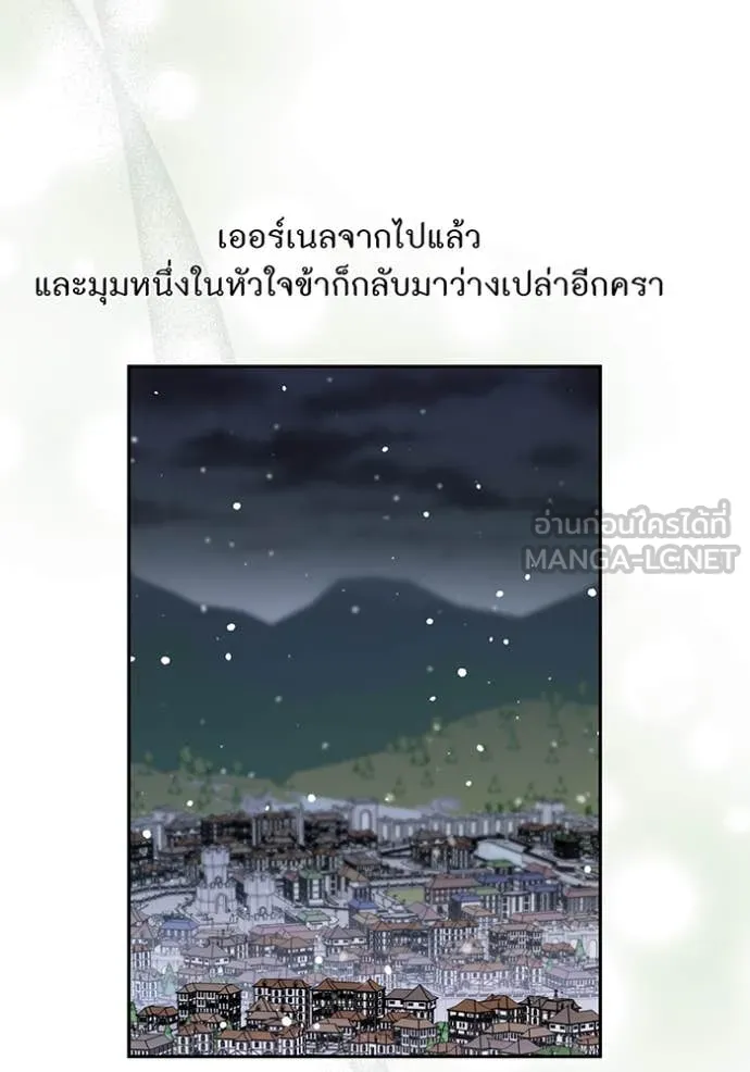 ห้องนอนลับ ตอนที่ 160 รูปที่ 149