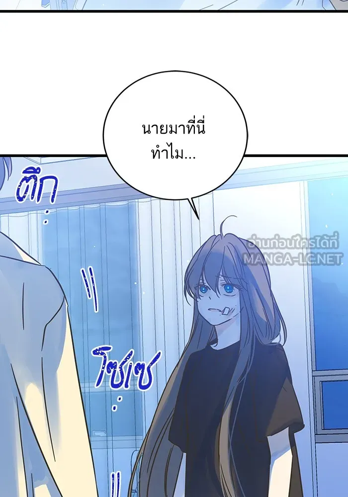 ฉันมันร้าย หรือเพราะโลกไม่น่ารัก ตอนที่ 181 รูปที่ 84