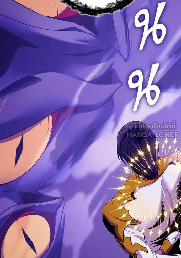 Return to Player ตอนที่ 205 รูปที่ 48