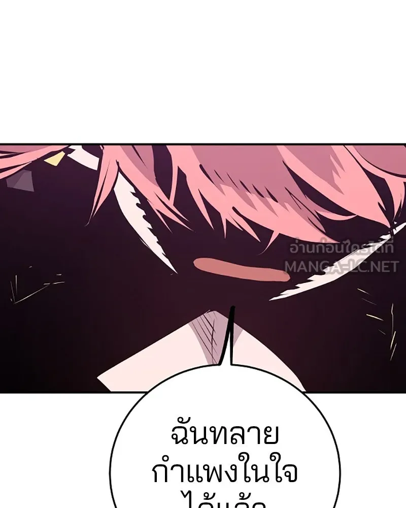 Player ตอนที่ 96 รูปที่ 108