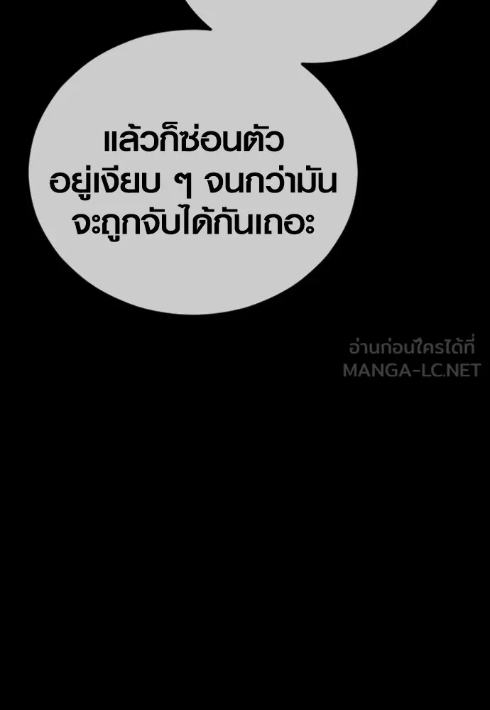 อาชญากรวัยเยาว์ ตอนที่ 78 สนามรบสุดท้าย รูปที่ 72