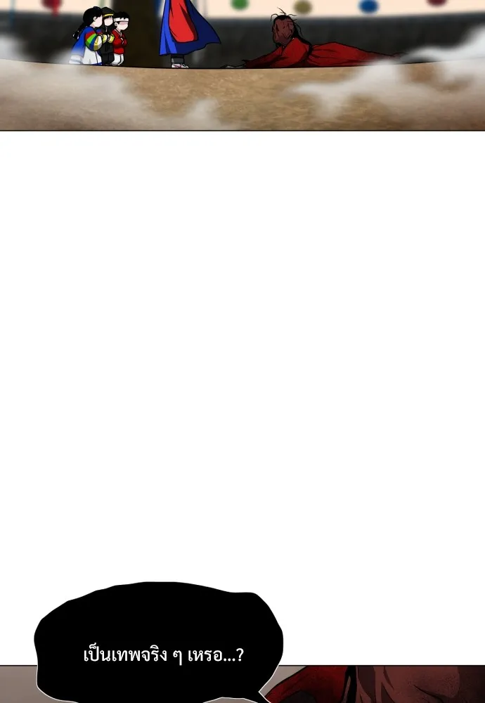 JAKDU ตอนที่ 17 รูปที่ 20