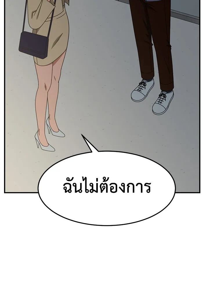 ช่วยเปลี่ยนฉันที ตอนที่ 245. ซีซัน 2 โจเยบิน 27 รูปที่ 95