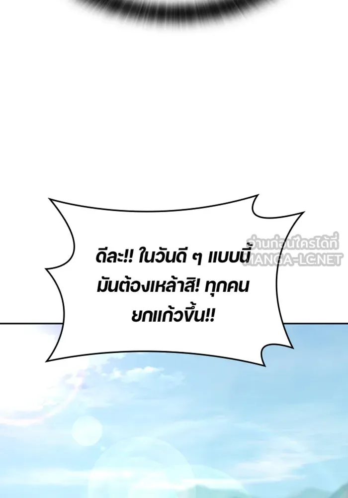 ตั้งแคมป์ฮีลใจในต่างโลก ตอนที่ 37 รูปที่ 3