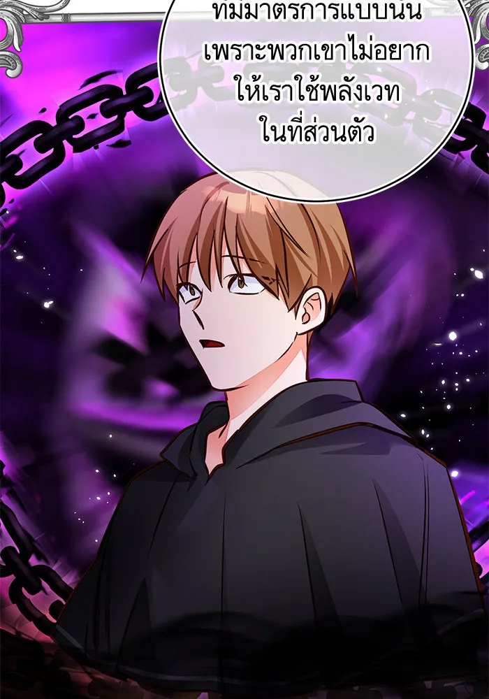 บุตรีดยุกขอไม่แต่งงานbrกับหนุ่มในฝัน ตอนที่ 51 รูปที่ 59