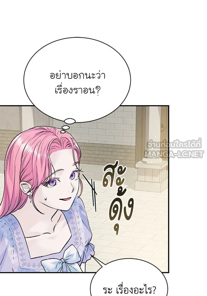 ไหนบอกว่าฉันใกล้ตาย ตอนที่ 25 รูปที่ 63