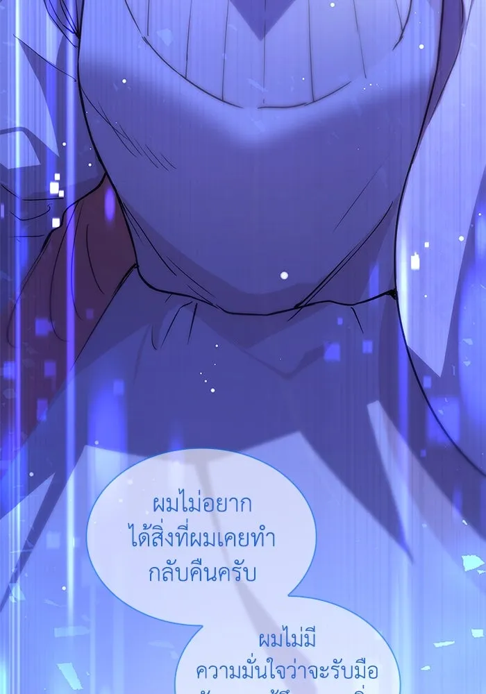 ฟิลเลียโรเซ่กับคำทำนายแห่งมงกุฎหนาม ตอนที่ 148 รูปที่ 41
