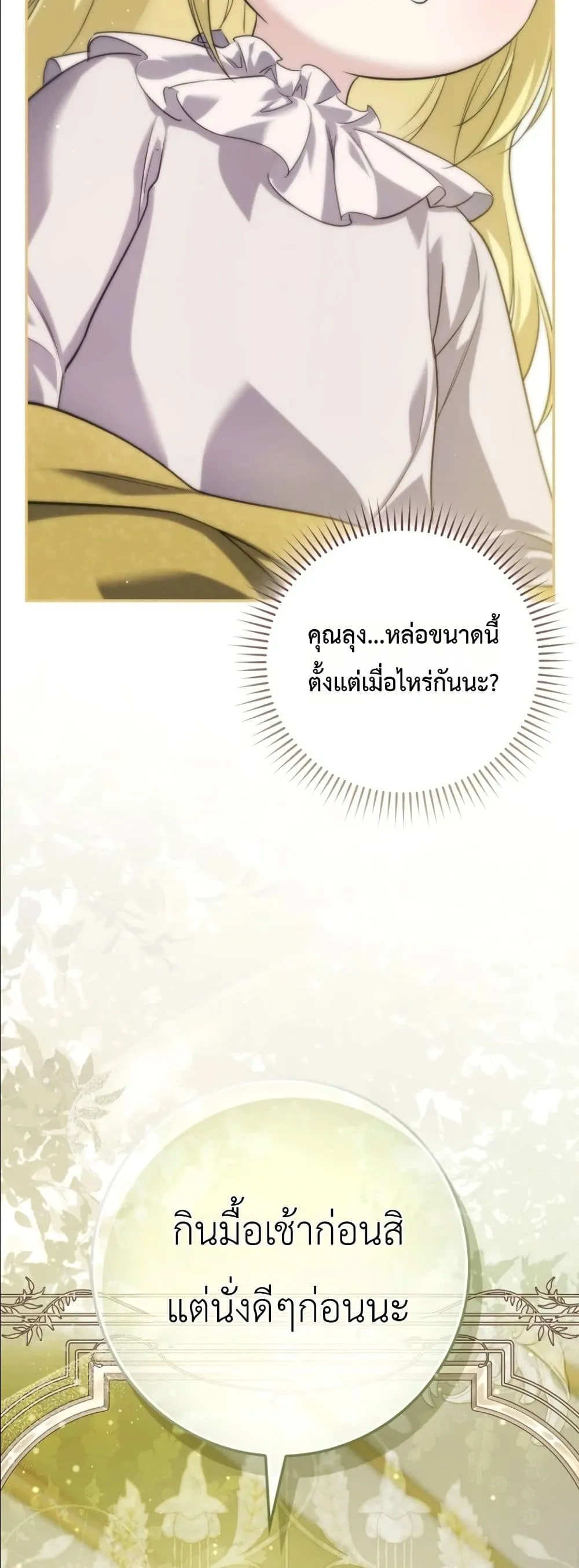 Manga-lc-com อ่านมังงะ อ่านการ์ตูน ออนไลน์ ฟรี I Am the 5-Year-Old Spy Who Kidnapped the Villain ตอนที่ 1 2 3 4 5 6 7 8 9 10 11 12 13 14 ฟรี ไม่มีโฆษณา Manga-lc - อ่าน มังงะ อ่าน การ์ตูน ออนไลน์ อ่านมังงะ ฟรี