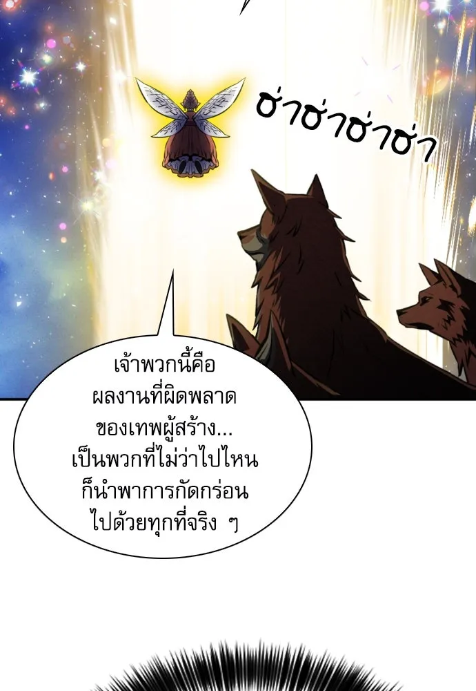 ดรูอิดแห่งสถานีโซล ตอนที่ 187 รูปที่ 160