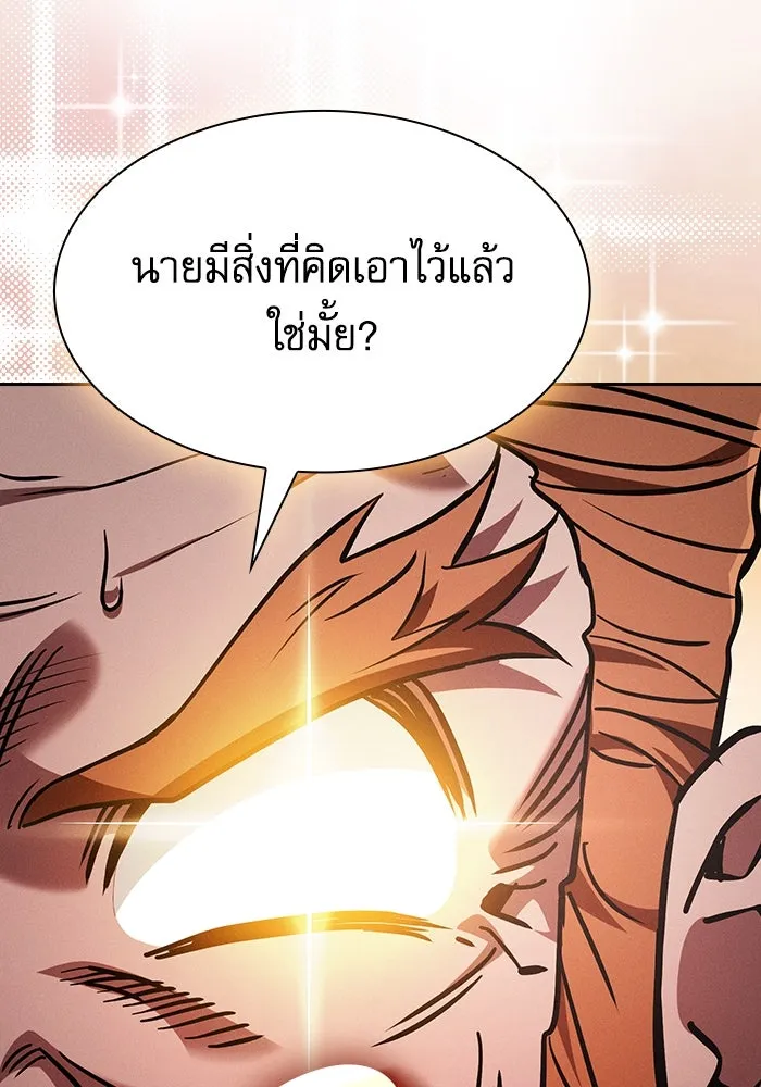 นักดาบอัจฉริยะจากอะคาเดมี ตอนที่ 104 รูปที่ 68