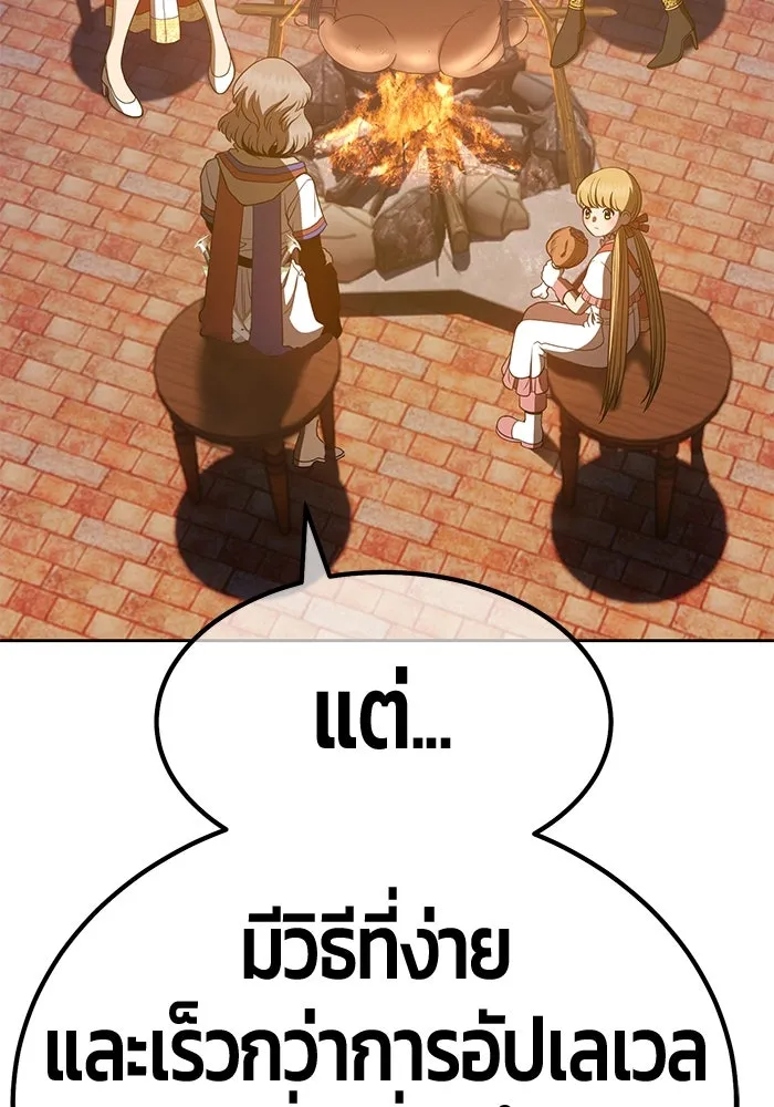 +99 ท่อนไม้พร้อมบวก ตอนที่ 40 รูปที่ 346