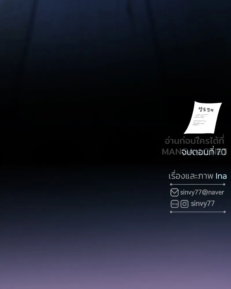 เซเรน่า ตอนที่ 70 รูปที่ 138